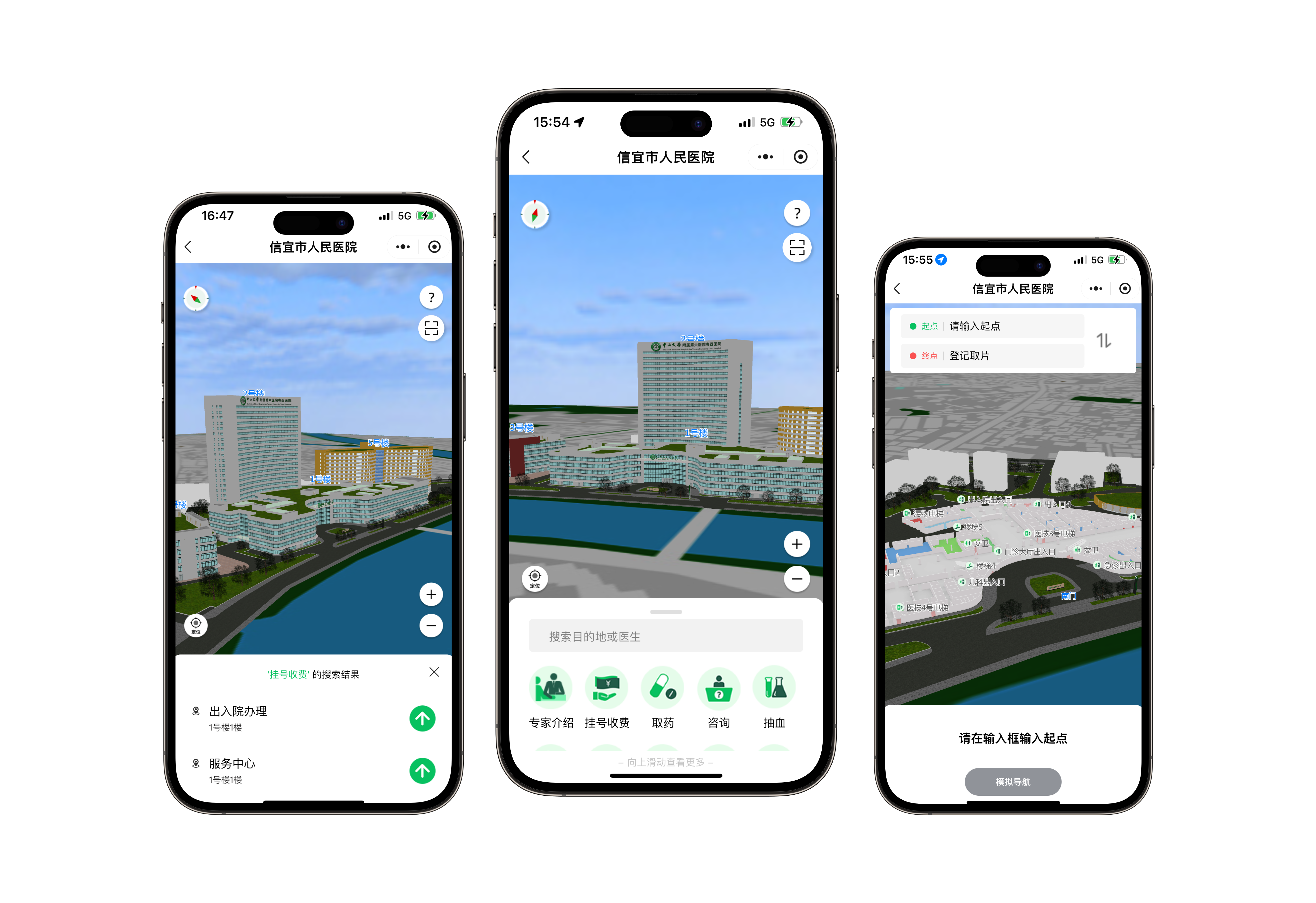 信宜市人民医院