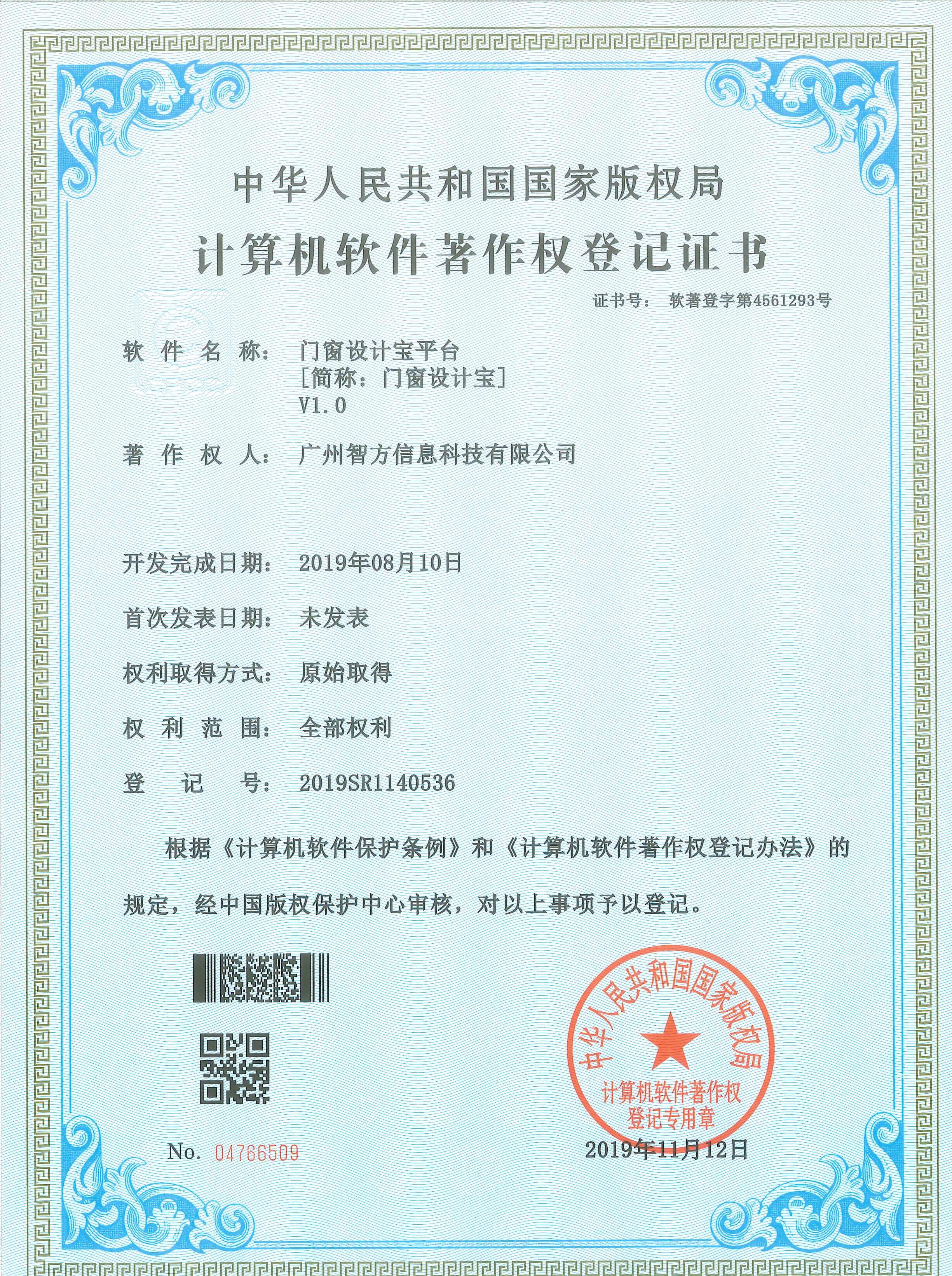 门窗设计宝平台